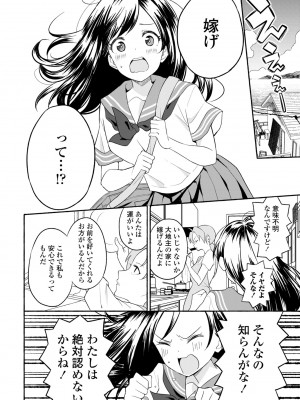 COMIC ペンギンクラブ 2024年5月号 [DL版]_268