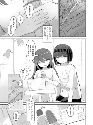 COMIC ペンギンクラブ 2024年5月号 [DL版]_199