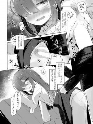 COMIC ペンギンクラブ 2024年5月号 [DL版]_186