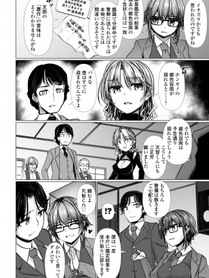 COMIC ペンギンクラブ 2024年5月号 [DL版]_132