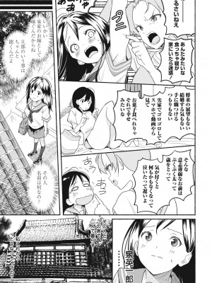 COMIC ペンギンクラブ 2024年5月号 [DL版]_269