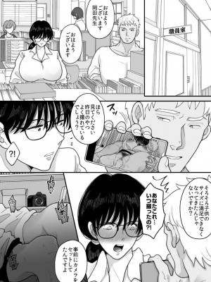 [にゃんどろ星] 数学教師の母さんが体育教師に寝取られる2_36