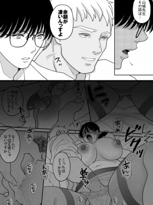 [にゃんどろ星] 数学教師の母さんが体育教師に寝取られる2_08