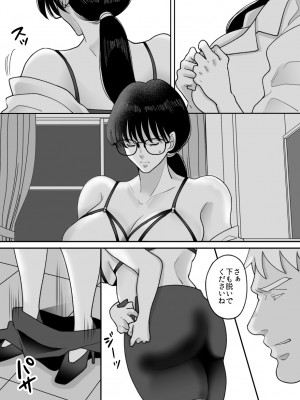 [にゃんどろ星] 数学教師の母さんが体育教師に寝取られる2_53