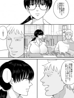 [にゃんどろ星] 数学教師の母さんが体育教師に寝取られる2_13