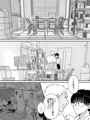 [にゃんどろ星] 数学教師の母さんが体育教師に寝取られる2_15