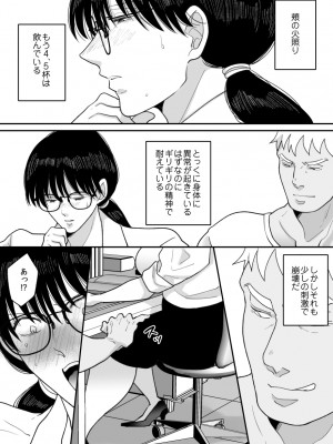 [にゃんどろ星] 数学教師の母さんが体育教師に寝取られる2_47