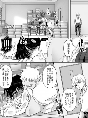 [にゃんどろ星] 数学教師の母さんが体育教師に寝取られる2_24