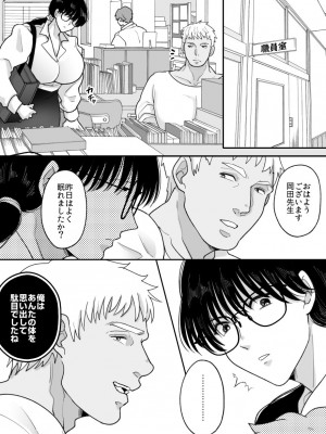 [にゃんどろ星] 数学教師の母さんが体育教師に寝取られる2_07