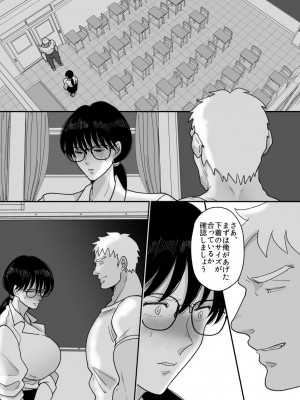 [にゃんどろ星] 数学教師の母さんが体育教師に寝取られる2_51