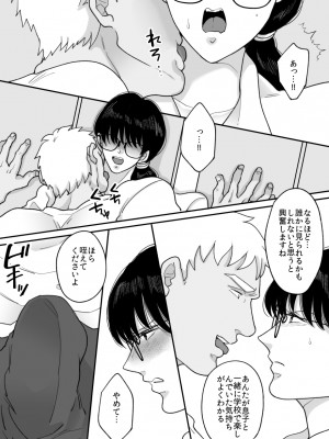 [にゃんどろ星] 数学教師の母さんが体育教師に寝取られる2_16