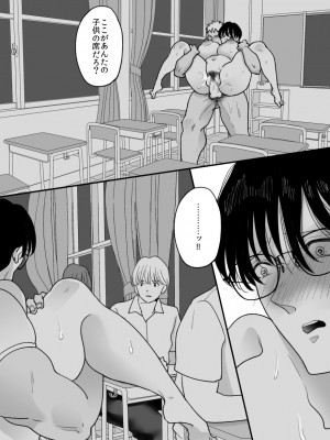 [にゃんどろ星] 数学教師の母さんが体育教師に寝取られる2_66