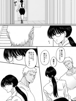 [にゃんどろ星] 数学教師の母さんが体育教師に寝取られる2_41