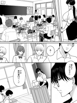 [にゃんどろ星] 数学教師の母さんが体育教師に寝取られる2_28
