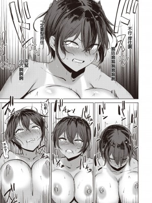 [さ抜き] 気持ちいコトには逆らえない_#2 [中国翻訳]_24