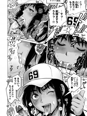 [keso] 性の悦び先生 [DL版]_156