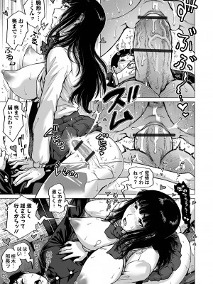 [keso] 性の悦び先生 [DL版]_181