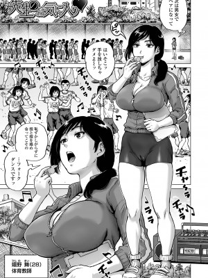 [keso] 性の悦び先生 [DL版]_007