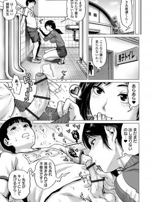 [keso] 性の悦び先生 [DL版]_013