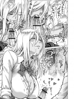 [keso] 性の悦び先生 [DL版]_193