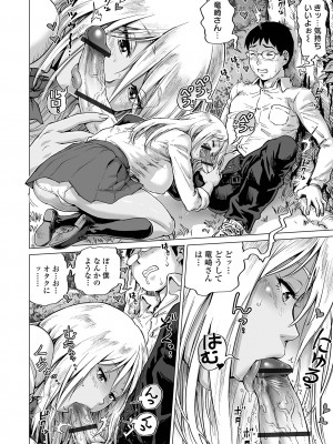 [keso] 性の悦び先生 [DL版]_190