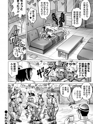 [keso] 性の悦び先生 [DL版]_120