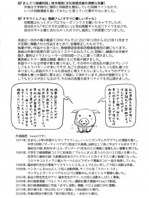 [keso] 性の悦び先生 [DL版]_210