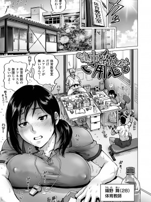 [keso] 性の悦び先生 [DL版]_053