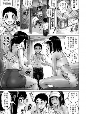 [keso] 性の悦び先生 [DL版]_071