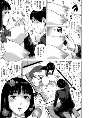 [keso] 性の悦び先生 [DL版]_175