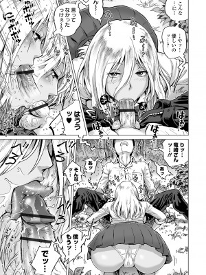 [keso] 性の悦び先生 [DL版]_191