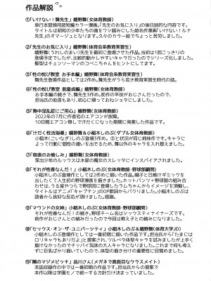 [keso] 性の悦び先生 [DL版]_209