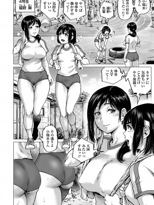 [keso] 性の悦び先生 [DL版]_138