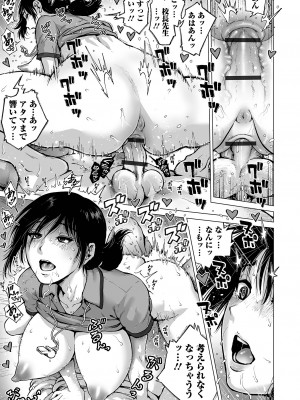 [keso] 性の悦び先生 [DL版]_061