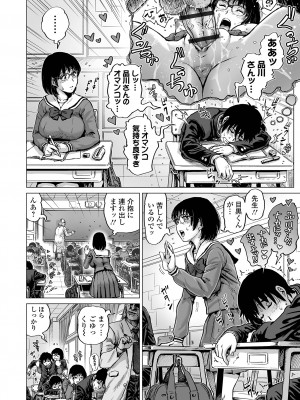 [keso] 性の悦び先生 [DL版]_162