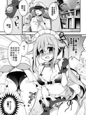[Apple Water (りんご水)] 春雨イドはドジらない!？duology (艦隊これくしょん -艦これ-) [吸住没碎个人汉化] [DL版]_05