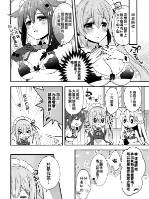 [Apple Water (りんご水)] 春雨イドはドジらない!？duology (艦隊これくしょん -艦これ-) [吸住没碎个人汉化] [DL版]_06