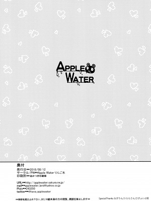 [Apple Water (りんご水)] 春雨イドはドジらない!？duology (艦隊これくしょん -艦これ-) [吸住没碎个人汉化] [DL版]_22