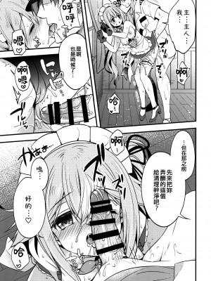 [Apple Water (りんご水)] 春雨イドはドジらない!？duology (艦隊これくしょん -艦これ-) [吸住没碎个人汉化] [DL版]_09