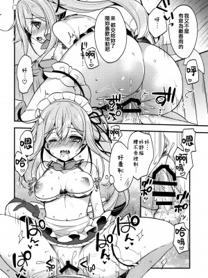 [Apple Water (りんご水)] 春雨イドはドジらない!？duology (艦隊これくしょん -艦これ-) [吸住没碎个人汉化] [DL版]_16