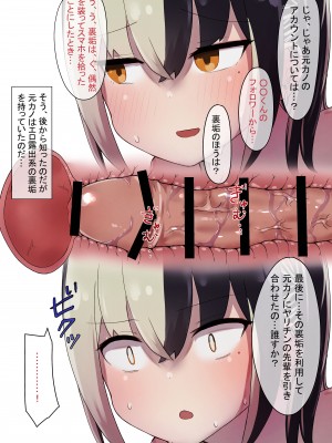 [らじかるふーる] 地雷ちゃんに依存されて毎日性欲むさぼる話_43