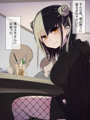 [らじかるふーる] 地雷ちゃんに依存されて毎日性欲むさぼる話_05