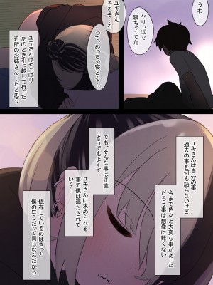 [らじかるふーる] 地雷ちゃんに依存されて毎日性欲むさぼる話_62