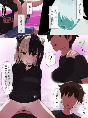 [らじかるふーる] 地雷ちゃんに依存されて毎日性欲むさぼる話_12