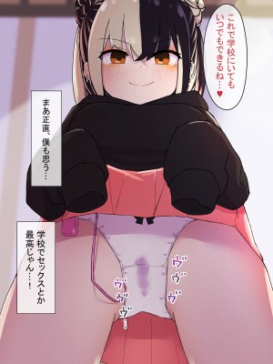 [らじかるふーる] 地雷ちゃんに依存されて毎日性欲むさぼる話_50