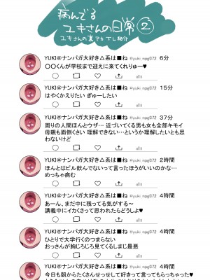 [らじかるふーる] 地雷ちゃんに依存されて毎日性欲むさぼる話_63