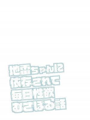 [らじかるふーる] 地雷ちゃんに依存されて毎日性欲むさぼる話_03