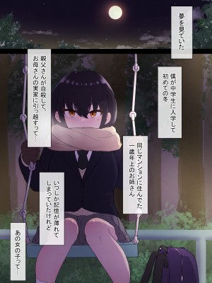 [らじかるふーる] 地雷ちゃんに依存されて毎日性欲むさぼる話_61