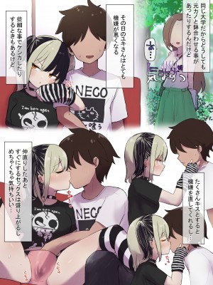 [らじかるふーる] 地雷ちゃんに依存されて毎日性欲むさぼる話_20