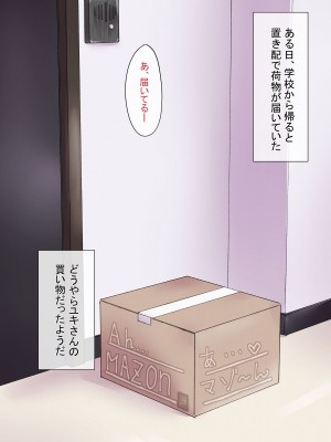 [らじかるふーる] 地雷ちゃんに依存されて毎日性欲むさぼる話_29